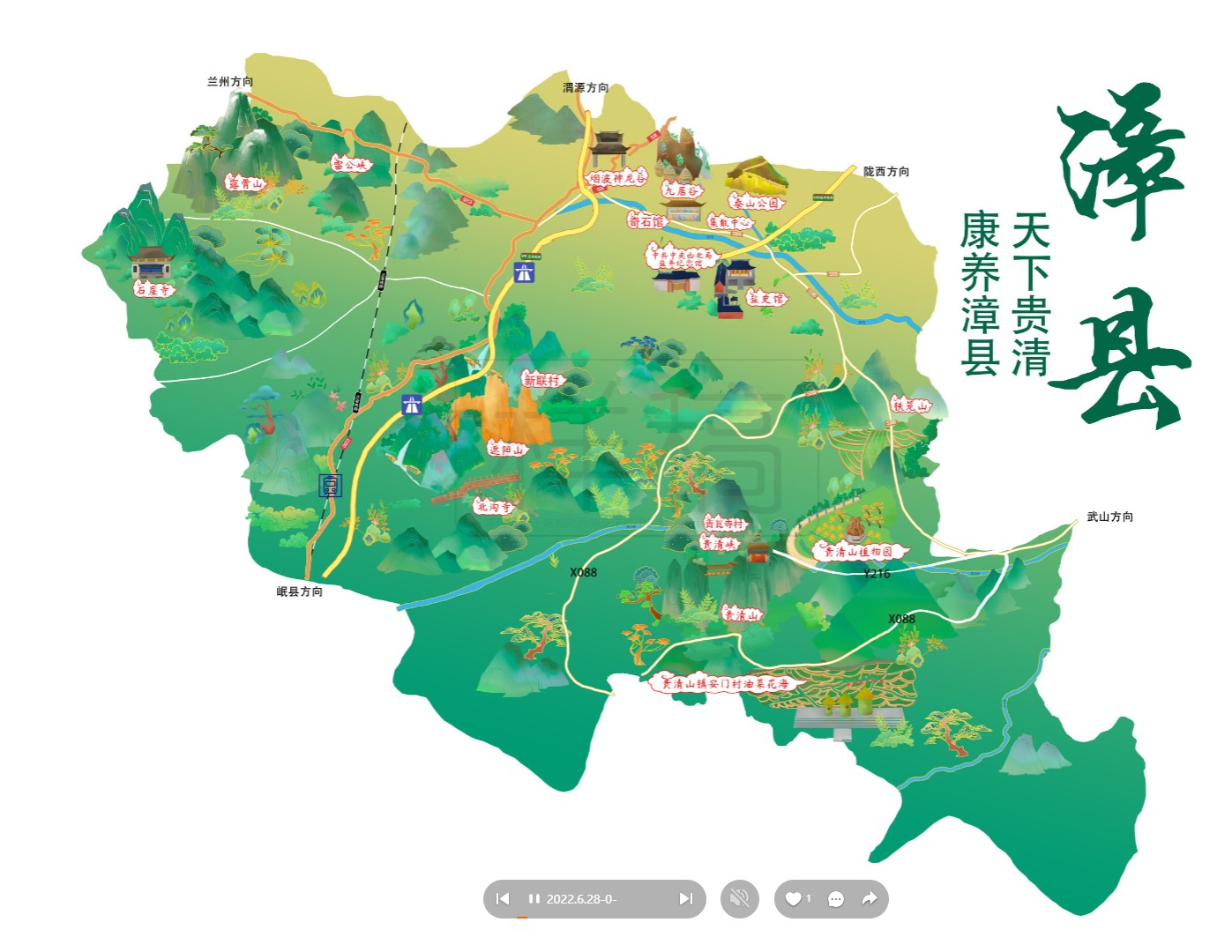 长征镇漳县手绘地图